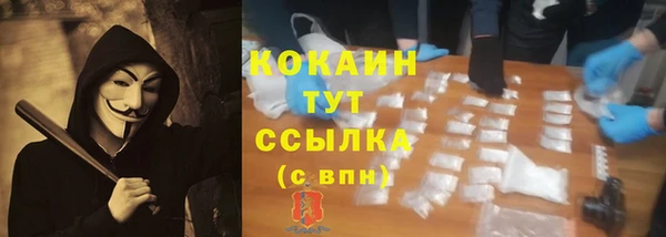 COCAINE Волоколамск